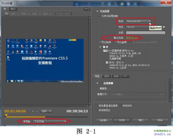 Premiere cs5.5 Debugmode FrameServercTMPGEnc(lin)ʹ